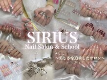 シリウス(SIRIUS)