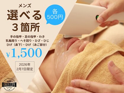 ワンズライフ(ONE‘S LIFE)の写真