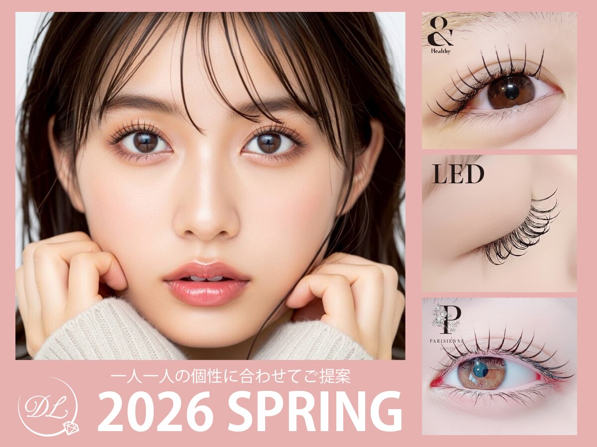 ディーエル ビューティー 大宮店(DL BEAUTY)｜ホットペッパービューティー