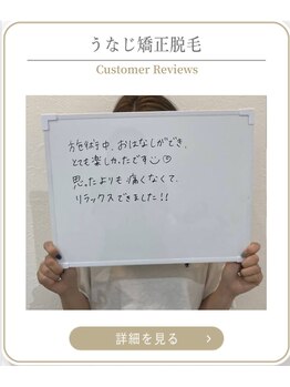 ミース 上野店/お客様満足の仕上がり