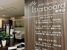 スターボード 取手駅前店の雰囲気(【取手駅JR改札直結3階】20時半迄営業★お仕事帰りにもお気軽に)