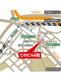 全力ストレッチ 飯田橋店/【MAP】駅チカです♪