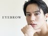 【男性眉毛】アイブロウWAXスタイリング（6週以内）　￥5,500