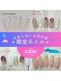 【王子限定】6月・7月デザイン☆