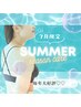 【毎年大好評★美しいお背中へ】つるスベボディーシェービングコース