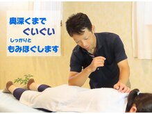 蒼(そら)の雰囲気（臀部や腰の施術は肘も使います。）