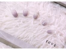 レーヴ(reve)/定額¥5500