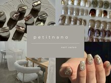 プチナノ(petitnano)