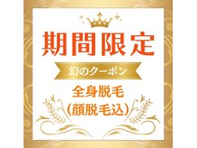 ゴールドプラス 日田店(GOLD PLUS)