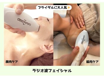 バベルトータルビューティー 北堀江店(Babel Total Beauty)/ラジオ波フェイシャル