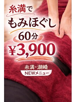 ビューティー ロッジ(Beauty lodge)の写真/地域最安値でご案内!固すぎる首、肩は強圧のもみほぐしと指圧で楽になりましょう!