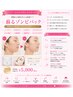 【シワ・たるみが気になる方へ!!理想の小顔!!】期間限定!! 蘇るゾンビパック