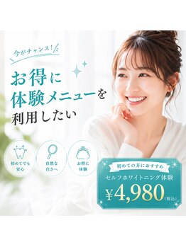 ホワイトニングショップ 霧島店の写真/歯の黄ばみ・第一印象が気になる方へ
《初回4,980円》「歯が白いね」と言われる笑顔へ。