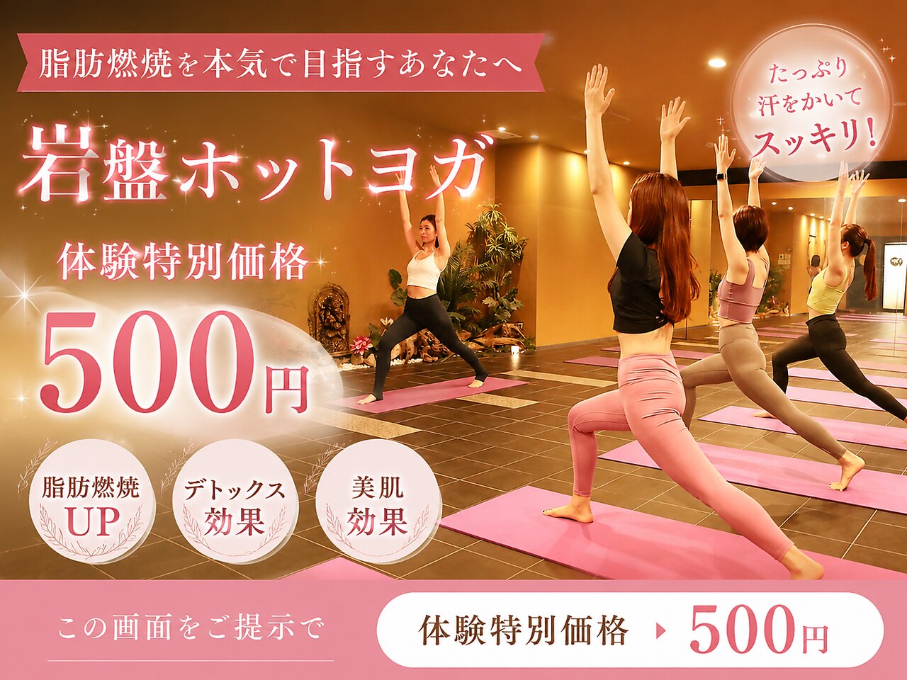 ストーンスパスタジオ 岩盤ヨガ 名駅本店(stone spa studio sola