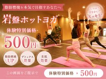 ストーンスパスタジオ 岩盤ヨガ 名駅本店(stone spa studio sola)