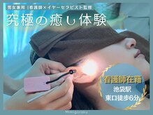 耳ごらく 池袋