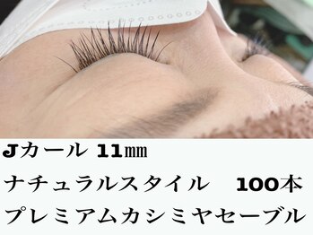 シルフ 石橋店(Sylph)/プレミアムカシミヤセーブル