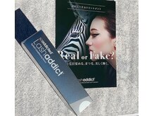 ルミアス(Rumias)の雰囲気(Lash addict(ラッシュアディクト)正規取扱店☆)