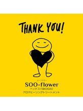 スーフラワー(SOO-flower)/2023年もありがとうございました