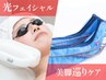 ☆よくばりプラン☆【肌改善】艶肌光フェイシャル全顔×セルサー60分¥10000