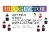 あなただけの育毛剤◆製薬会社講習認定スタッフがカウンセリングし調合¥11000