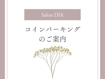 ダイア(DIA)/☆Salon DIA☆