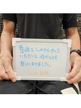 ハチ シンス 2023-(hachi-since 2023-)/【整体】お客さま喜びの声☆