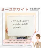 ミースホワイトニング(mys whitening)/体験口コミ【ホワイトニング】