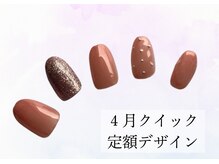 ハジチ(HAZICHI)/4月のジェルネイル定額サンプル