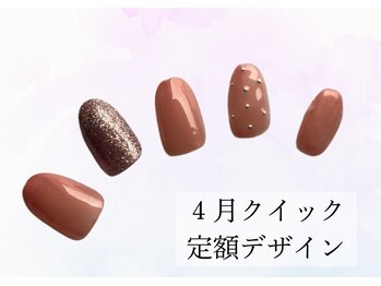 ハジチ(HAZICHI)/4月のジェルネイル定額サンプル