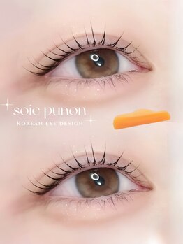 ソワプノン 小牧店(soie punon)/punon lash ☆ 流し目