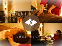 サンリラクゼーション 本厚木店