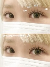 ベージュ トウキョウ 上前津店(BEIGE TOKYO)/パリエクWフラット80本