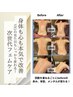 次世代施術インティメイトケア／神経のトリートメント♪心身両方に徹底作用！
