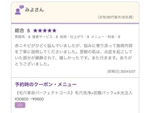 マヴィ 守口店(MavY.)/嬉しい口コミ