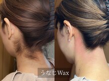 アルム(Arum)/うなじWax