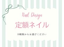 ランネイル 名古屋伏見(RANnail)/トレンド感満載◎定額ネイル