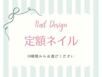 ランネイル 名古屋伏見(RANnail)/トレンド感満載◎定額ネイル