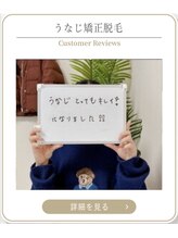 ミース 上野店/お客様満足の仕上がり