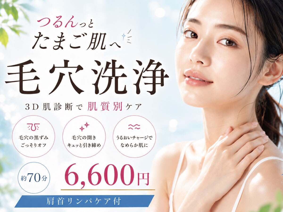 VS28スキンケアスタジオ バリイン 八王子(BALI IN)｜ホットペッパー