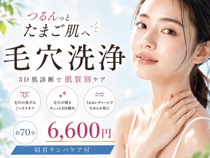 VS28スキンケアスタジオ バリイン 八王子(BALI IN)の写真