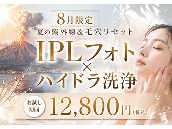 レアリスの写真/結果重視のサロンで短期間で結果出してみませんか？/毛穴/シミ/毛穴洗浄/ニキビ/ピーリング/脱毛