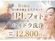 レアリスの写真/結果重視のサロンで短期間で結果出してみませんか？/毛穴/シミ/毛穴洗浄/ニキビ/ピーリング/脱毛