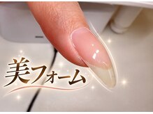 エイチ アンド ビー(H&B)/美フォーム　長持ち