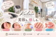 カイラニ サロン(Kailani salon)