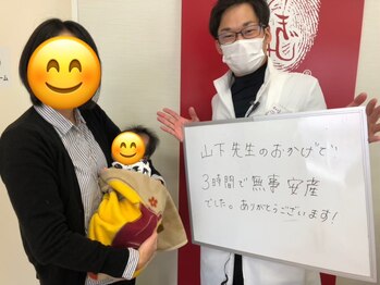 ほねつぎ長嶺鍼灸接骨院/マタニティの方もお任せください