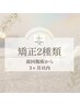 【前回のご来店から3ヶ月以内】2種類40分￥9900→￥9200