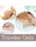 【旅行者☆For travelerｓ only】旅の疲れを癒す全身デトックス