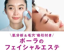 ポーラ ザ ビューティ 天王寺店(POLA THE BEAUTY)
