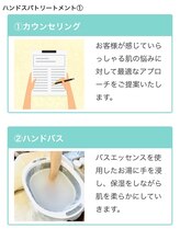 エニシング ネイルアンドケア(Anything Nail&Care)/ハンドスパトリートメント(1)